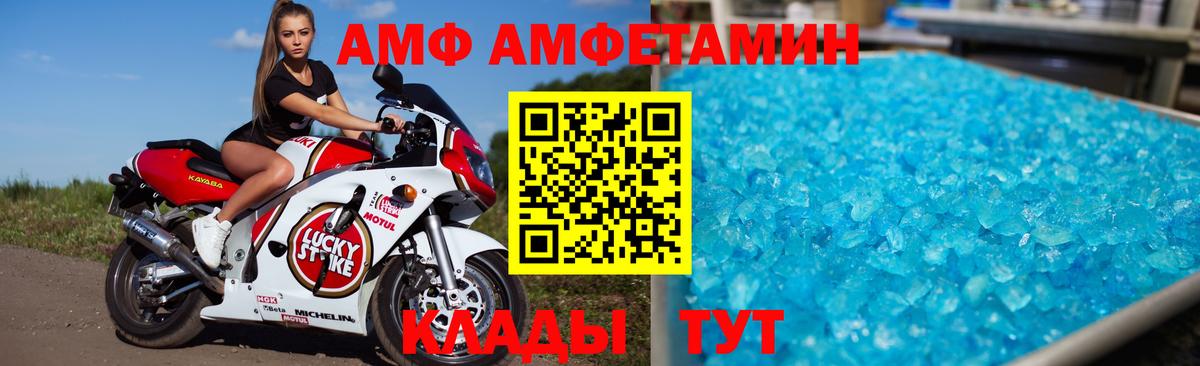 Amphetamine VHQ  Вход с VPN  Гусиноозёрск 