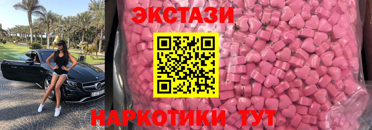 маркетплейс Telegram  Вход с VPN  Экстази  Гусиноозёрск  Ecstasy Philipp Plein 