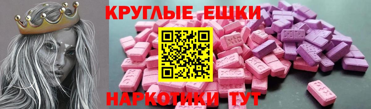 ЭКСТАЗИ ешки Гусиноозёрск