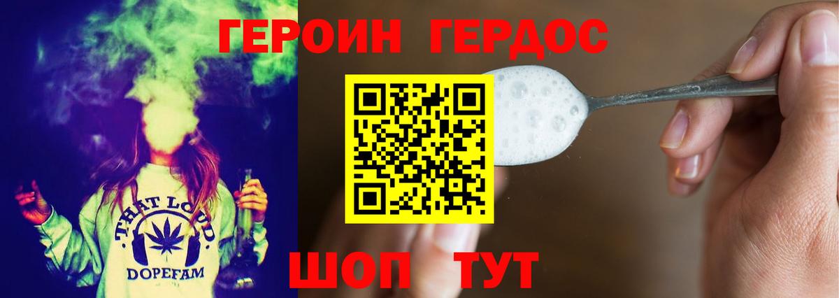 Гусиноозёрск  Героин хмурый  Героин  Вход с VPN 