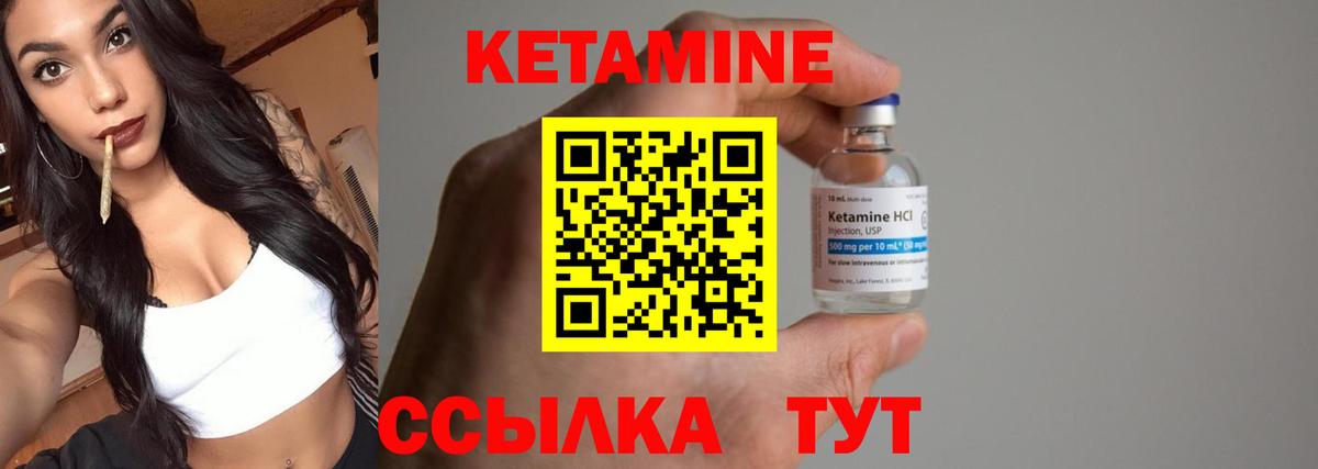 Гусиноозёрск  Кетамин ketamine  Вход с VPN 