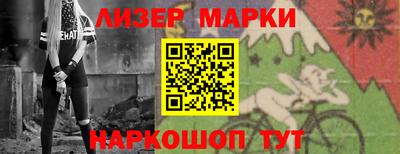 марки nbome Балаково