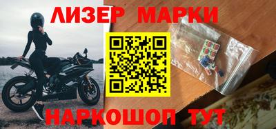 марки nbome Балаково