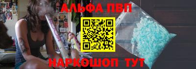 Альфа ПВП Балашиха