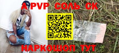 Альфа ПВП Балашиха