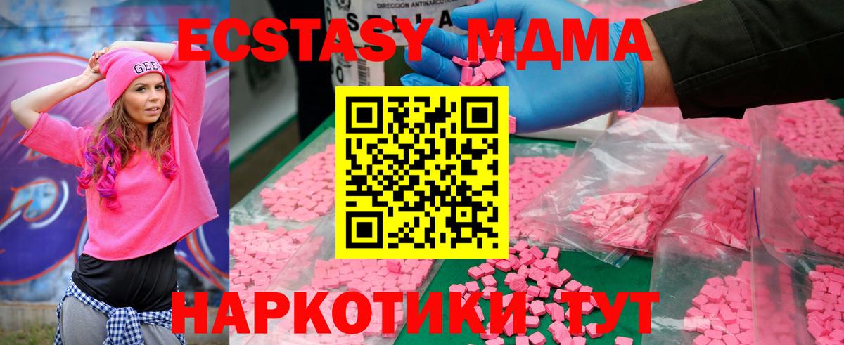 MDMA Molly  МДМА  MDMA crystal  Гусиноозёрск  Вход с VPN 