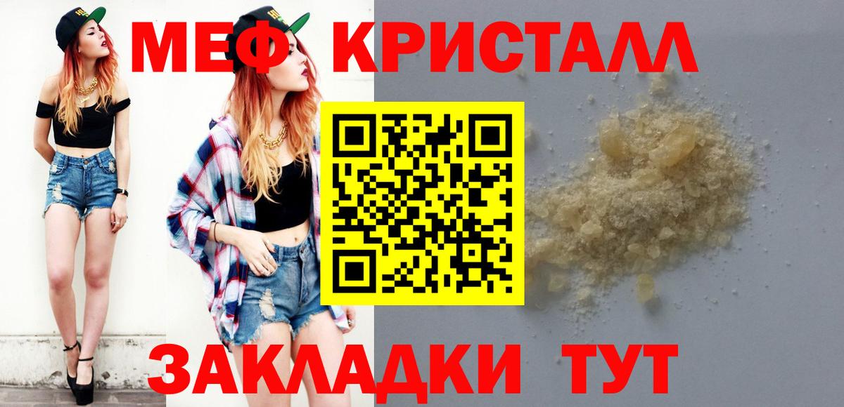 Мефедрон 4 MMC  Вход с VPN  МЕФ  Гусиноозёрск 