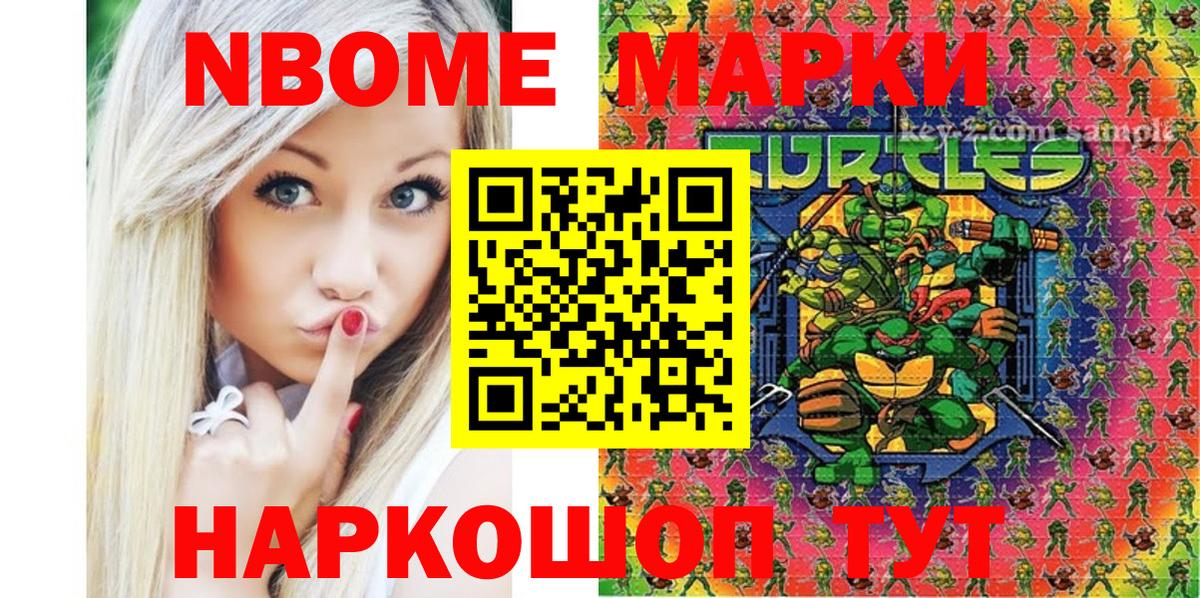 купить закладку  Марки N-bome 1,5мг  Вход с VPN  Гусиноозёрск  Марки N-bome 1,5мг 