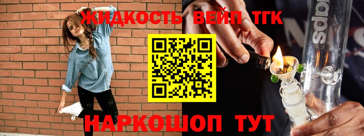 Гусиноозёрск  как найти наркотики  Вход с VPN  Дистиллят ТГК жижа 